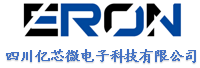 四川亿芯微电子科技有限公司